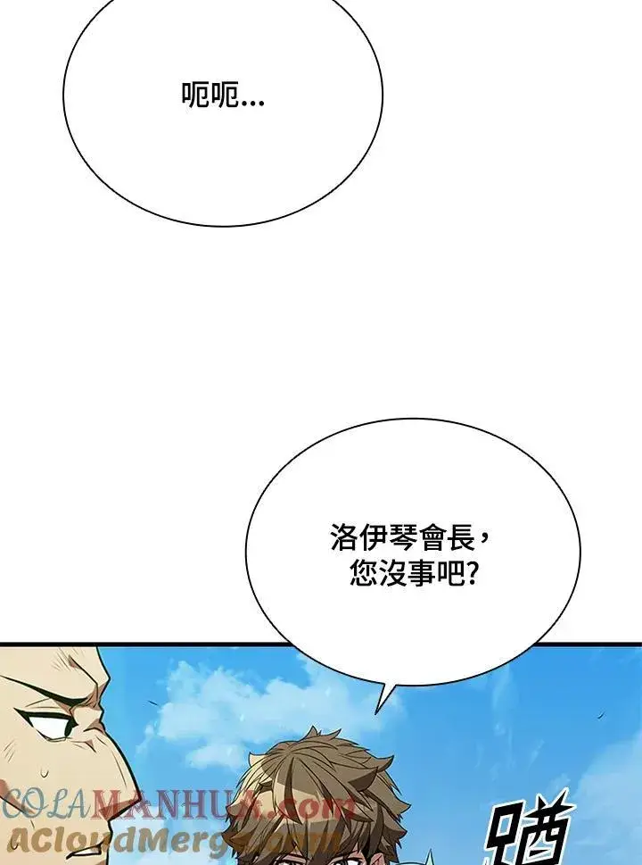 《驯兽大师》第102话图17