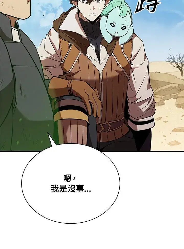 《驯兽大师》第102话图18