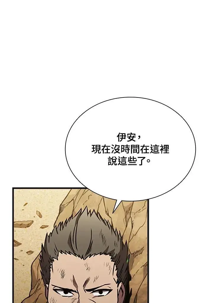 《驯兽大师》第102话图19