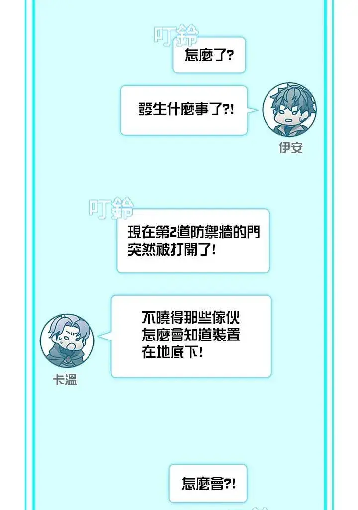 《驯兽大师》第102话图24