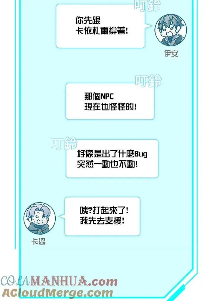 《驯兽大师》第102话图25