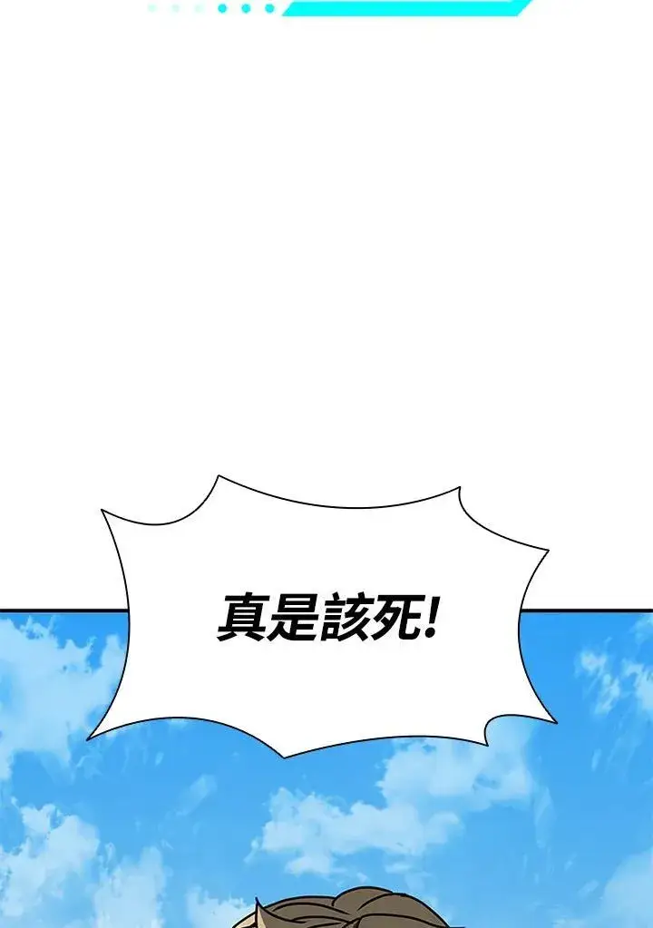 《驯兽大师》第102话图26