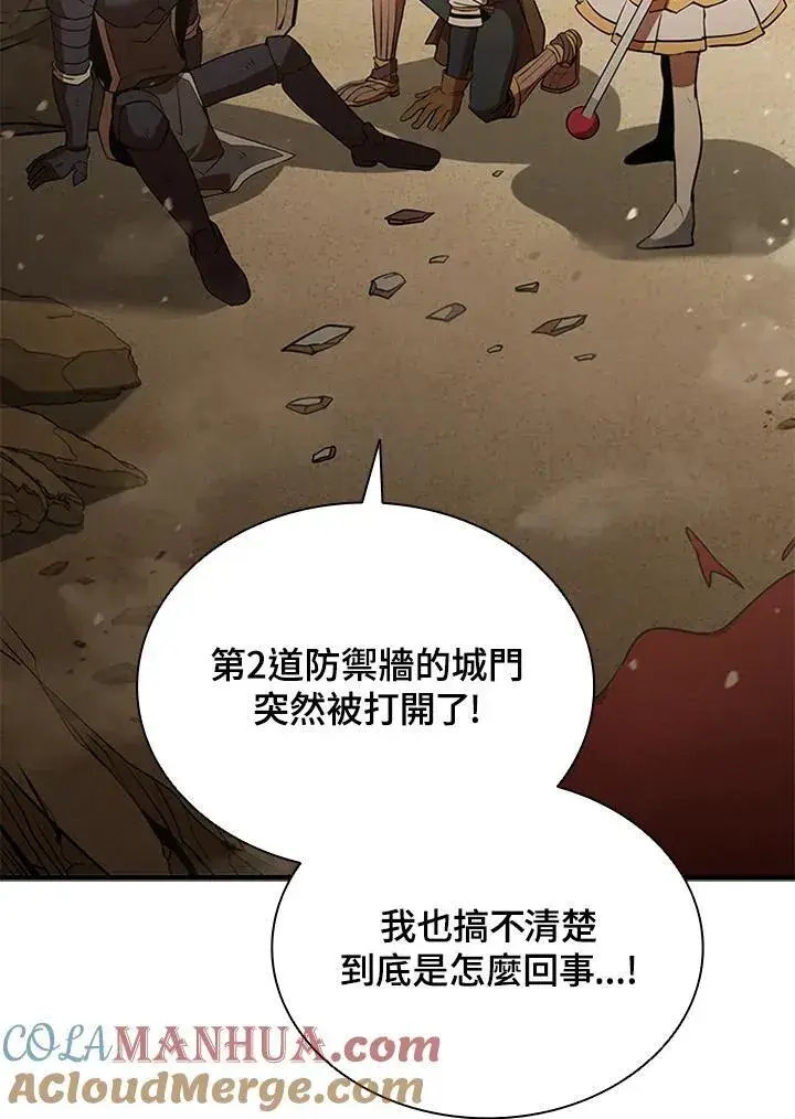 《驯兽大师》第102话图29