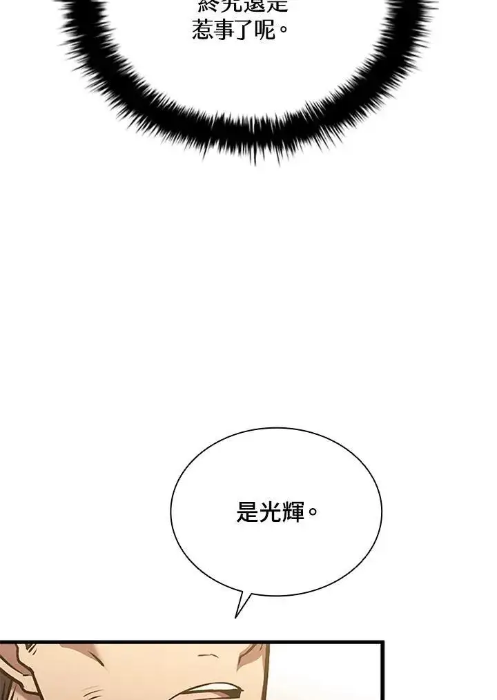 《驯兽大师》第102话图32
