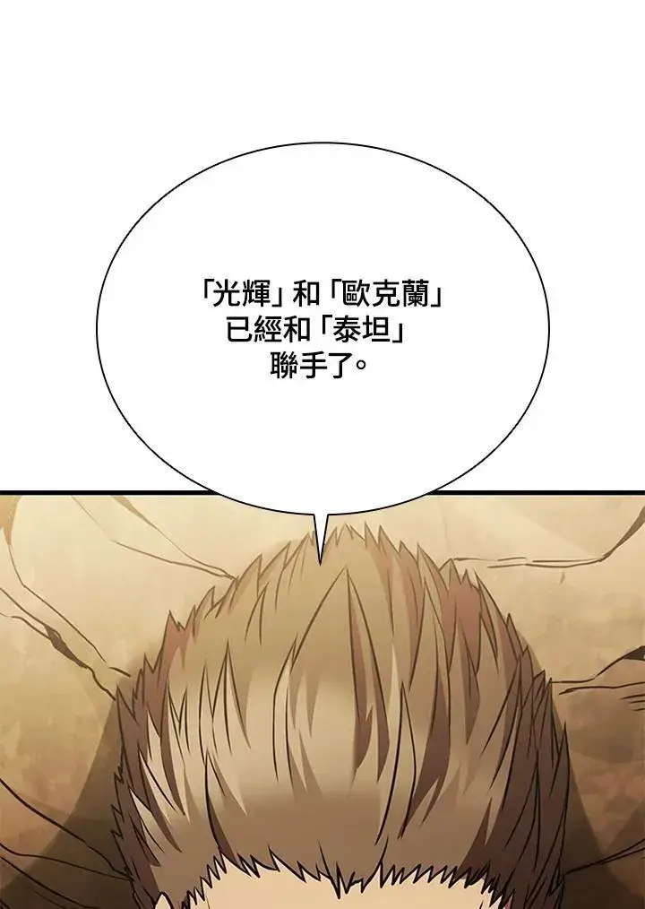 《驯兽大师》第102话图34