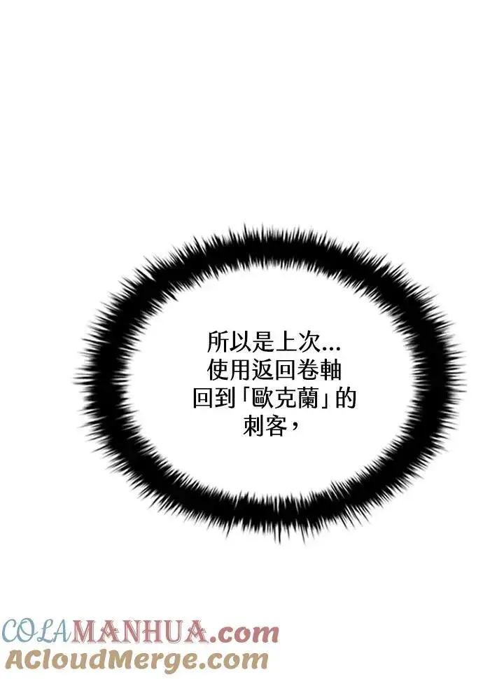 《驯兽大师》第102话图37