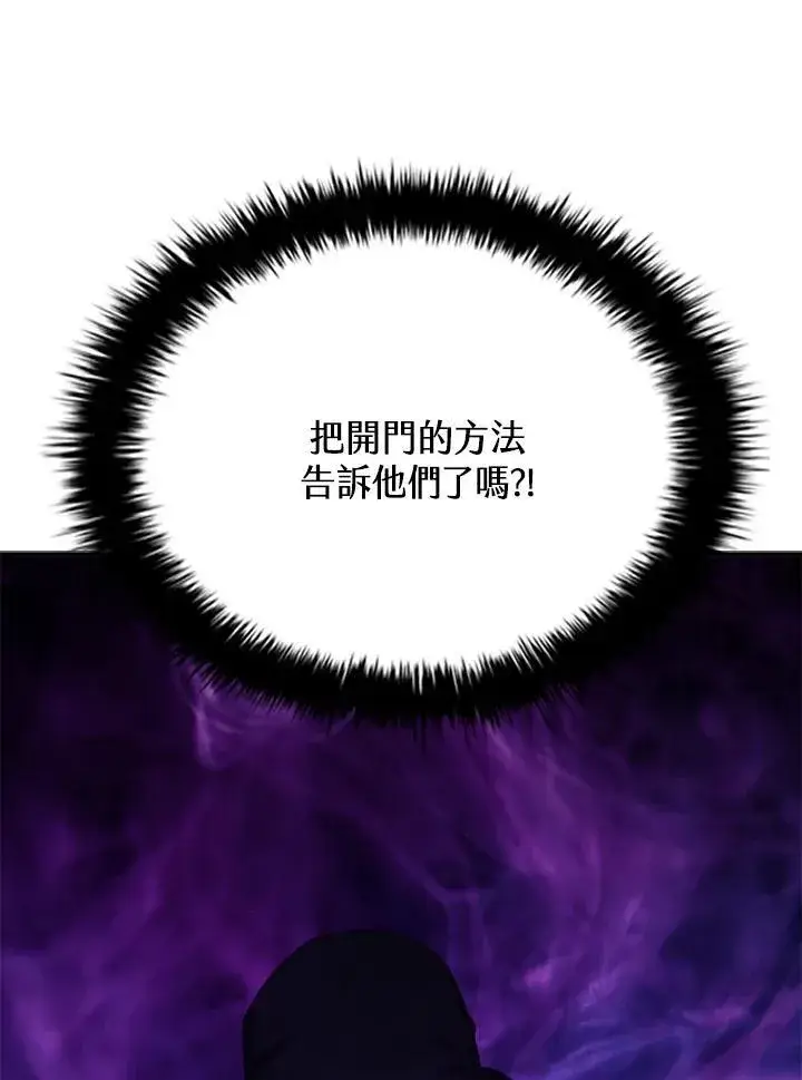 《驯兽大师》第102话图38