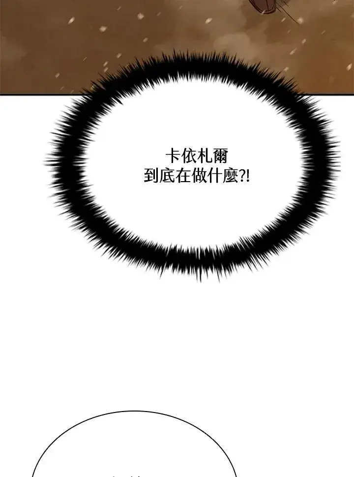 《驯兽大师》第102话图43