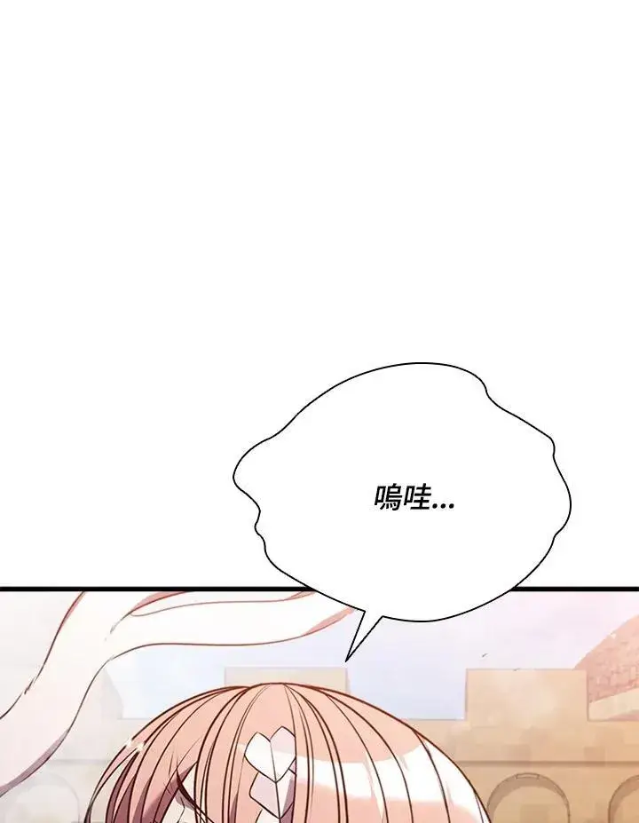 《驯兽大师》第102话图58