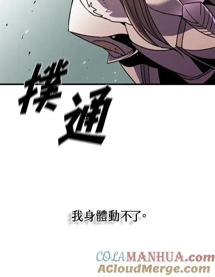 《驯兽大师》第102话图61