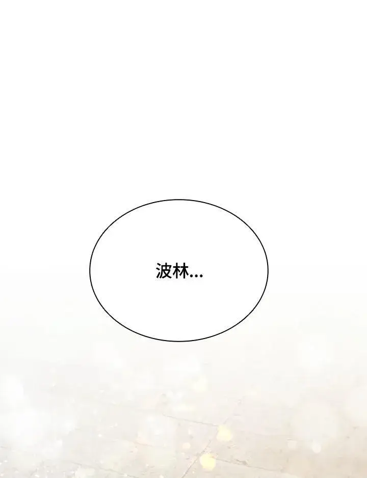 《驯兽大师》第102话图68