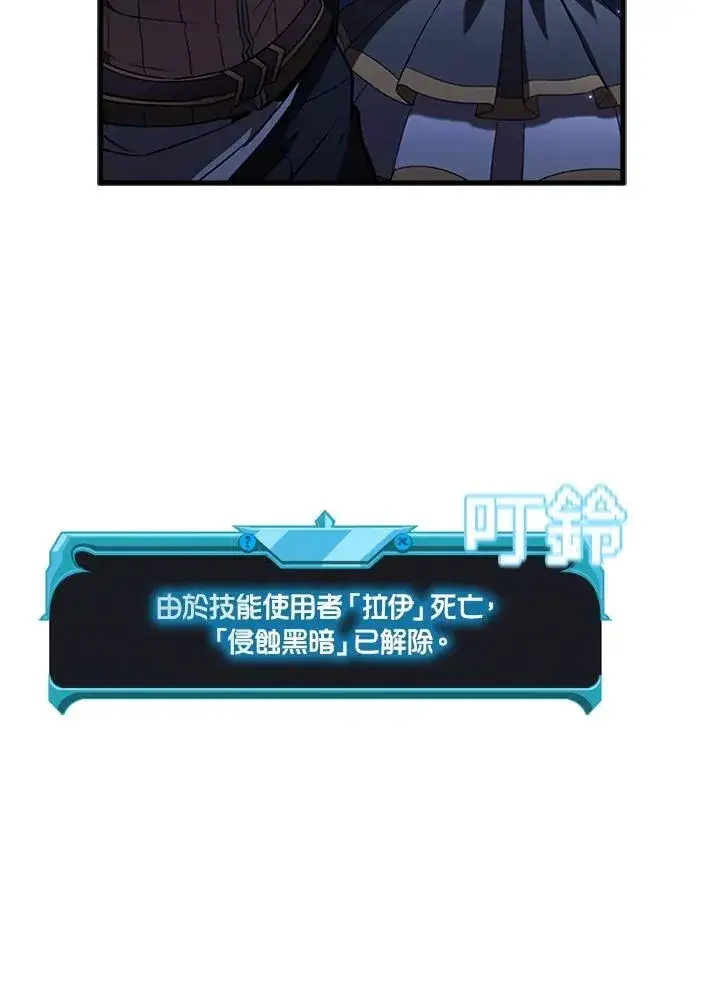 《驯兽大师》第102话图8