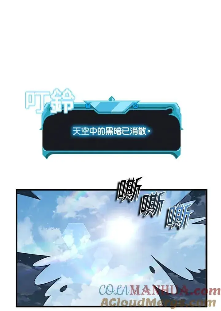 《驯兽大师》第102话图9