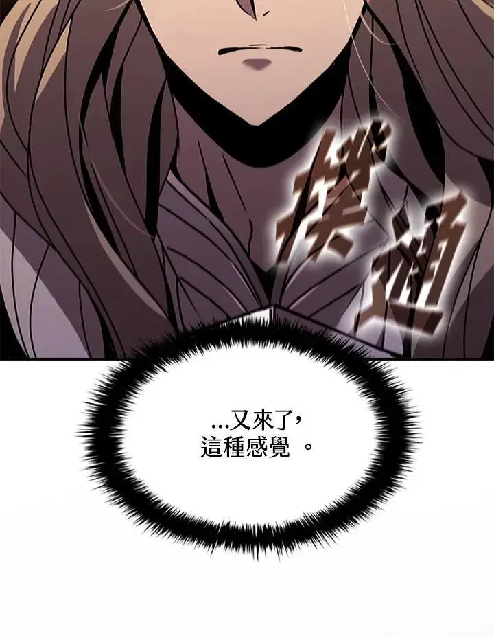 《驯兽大师》第102话图91