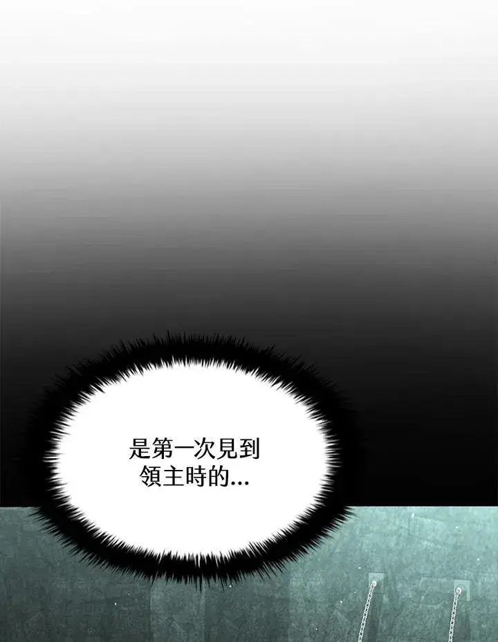 《驯兽大师》第102话图92