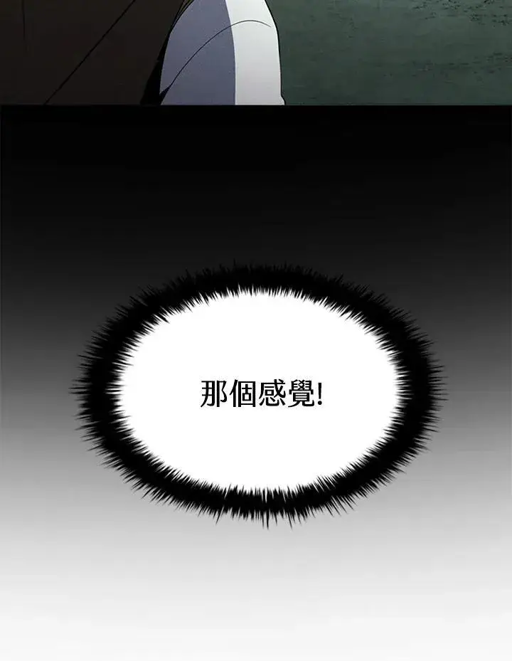《驯兽大师》第102话图94