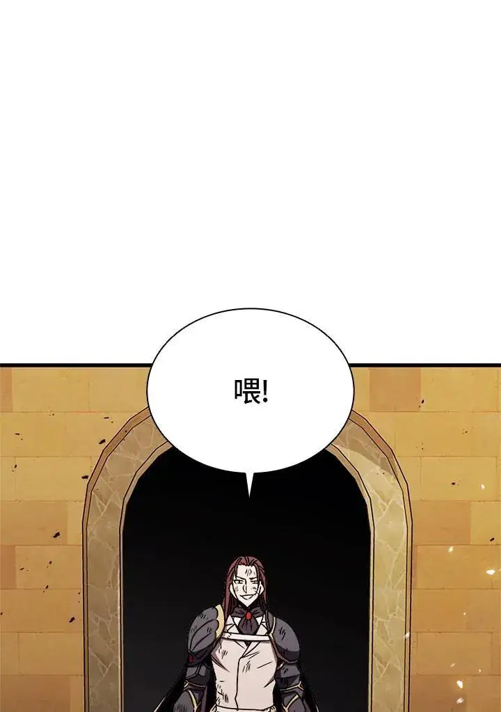 《驯兽大师》第102话图98