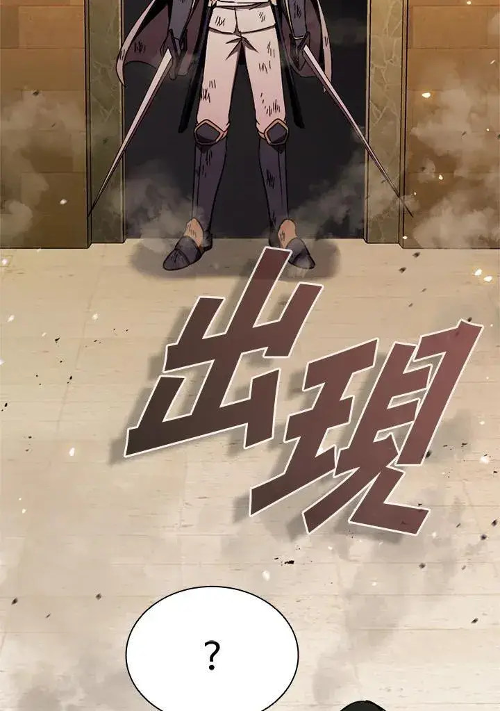 《驯兽大师》第102话图99