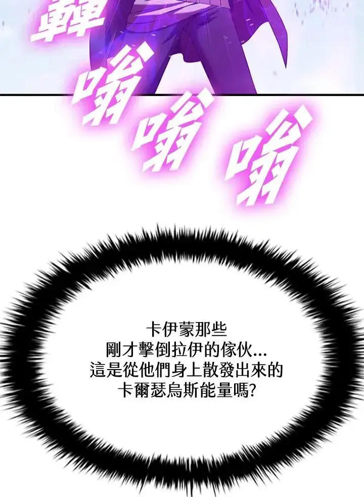 《驯兽大师》第103话图10