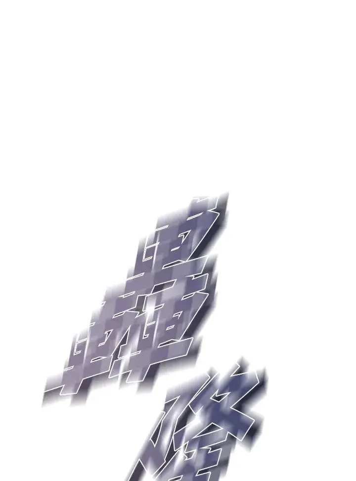 《驯兽大师》第103话图100