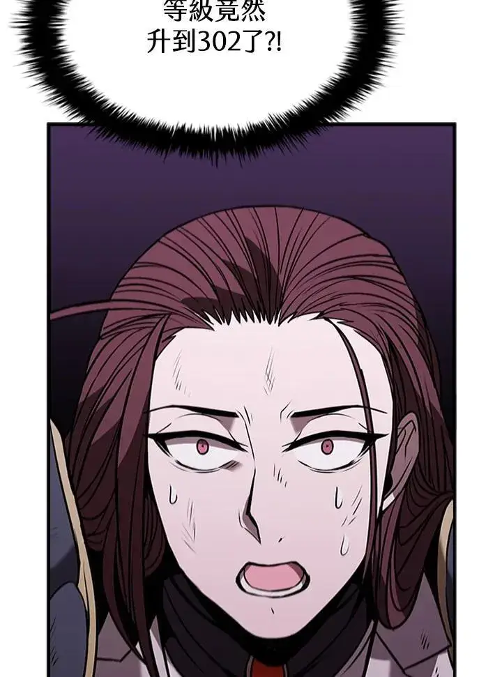 《驯兽大师》第103话图107