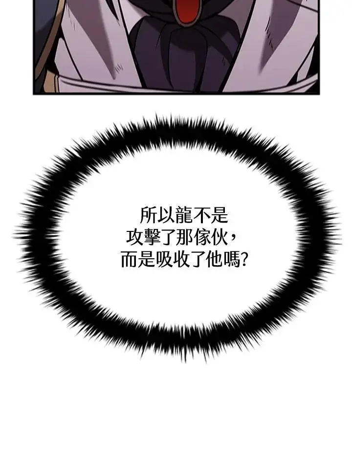 《驯兽大师》第103话图108
