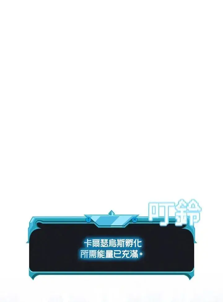 《驯兽大师》第103话图11