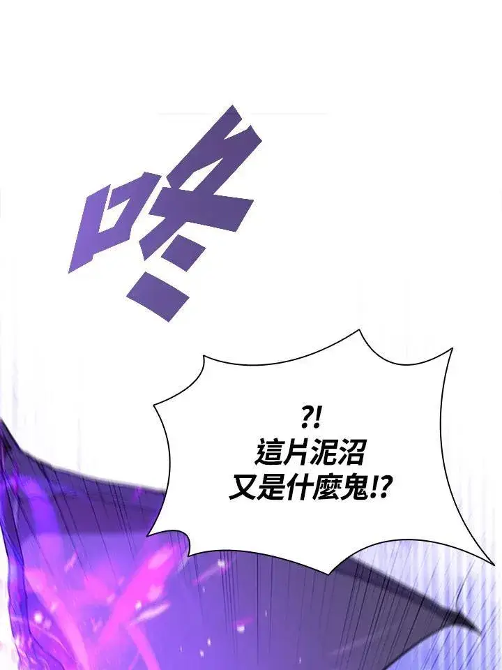 《驯兽大师》第103话图118
