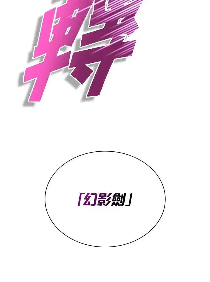 《驯兽大师》第103话图126
