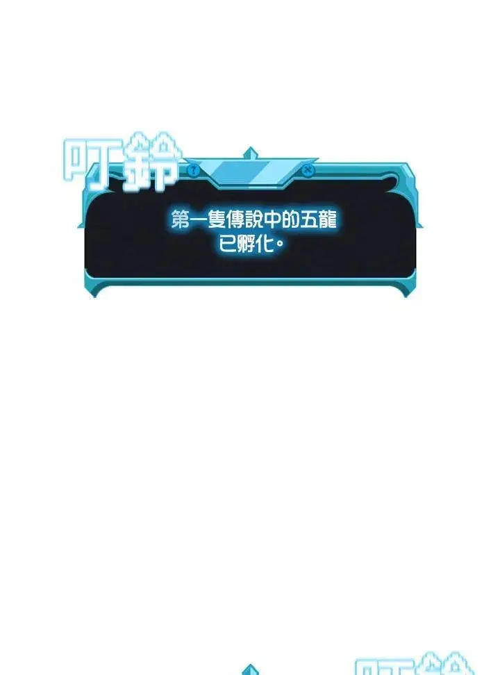 《驯兽大师》第103话图14