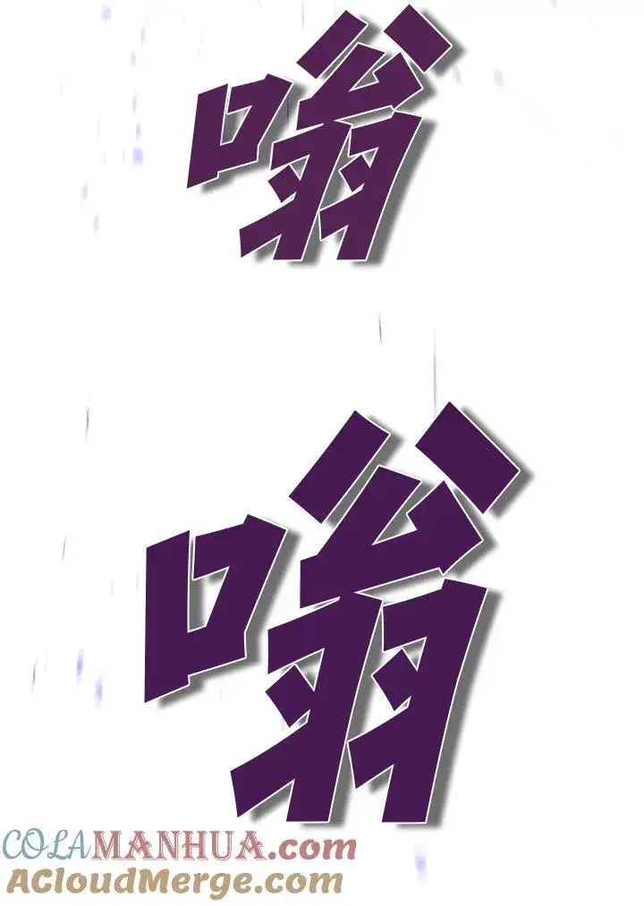 《驯兽大师》第103话图145
