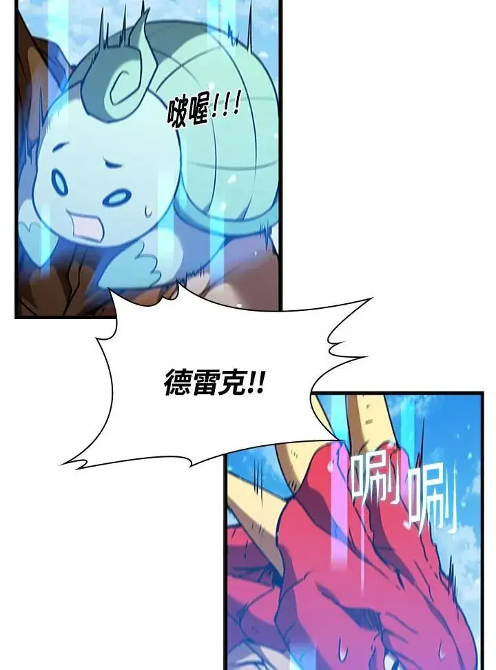 《驯兽大师》第103话图16