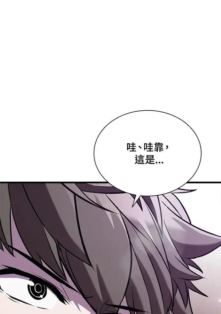 《驯兽大师》第103话图162
