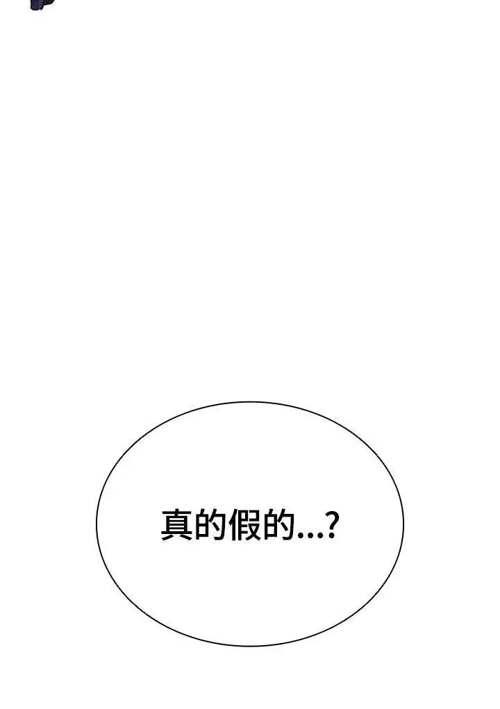 《驯兽大师》第103话图167