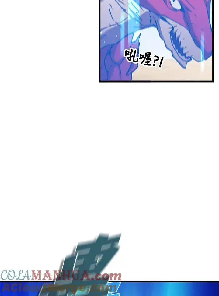 《驯兽大师》第103话图17