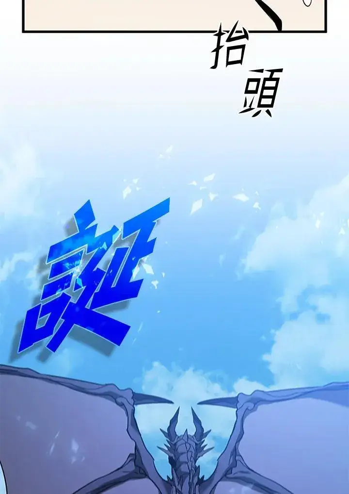 《驯兽大师》第103话图22