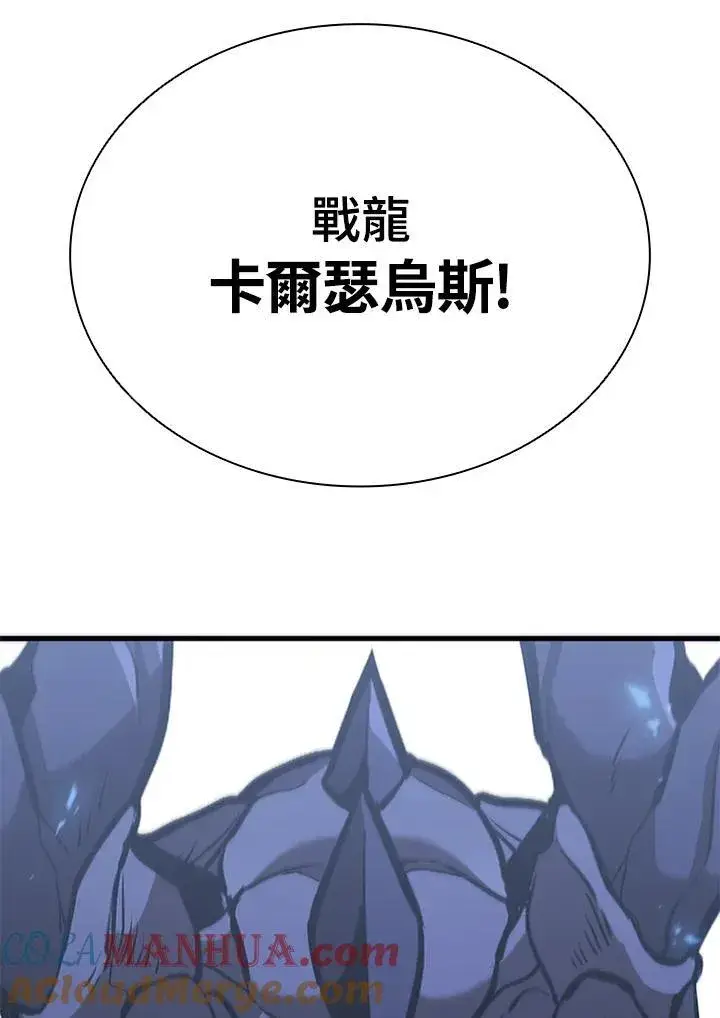 《驯兽大师》第103话图25