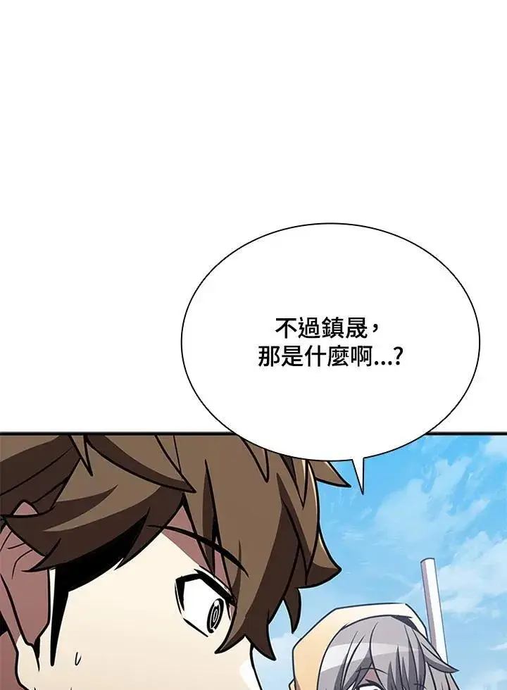 《驯兽大师》第103话图3
