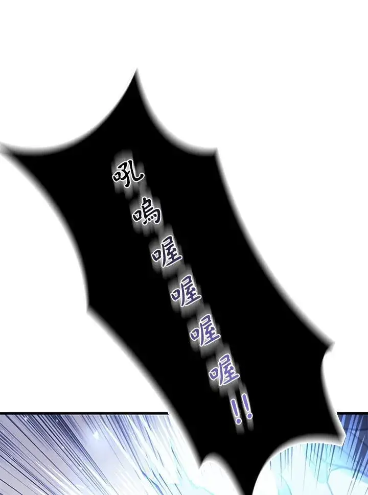 《驯兽大师》第103话图39