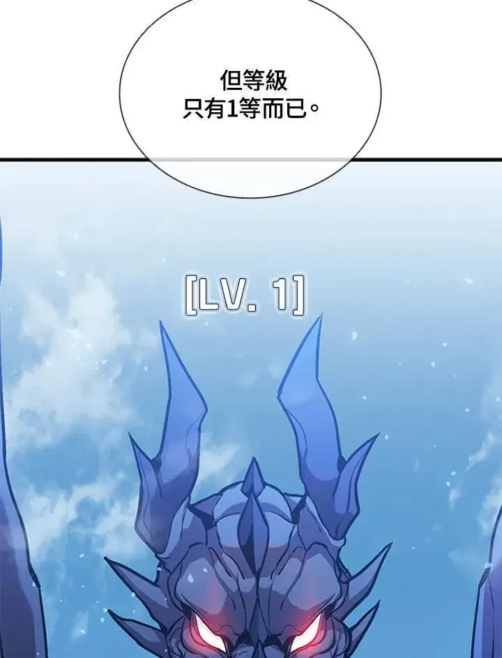 《驯兽大师》第103话图50
