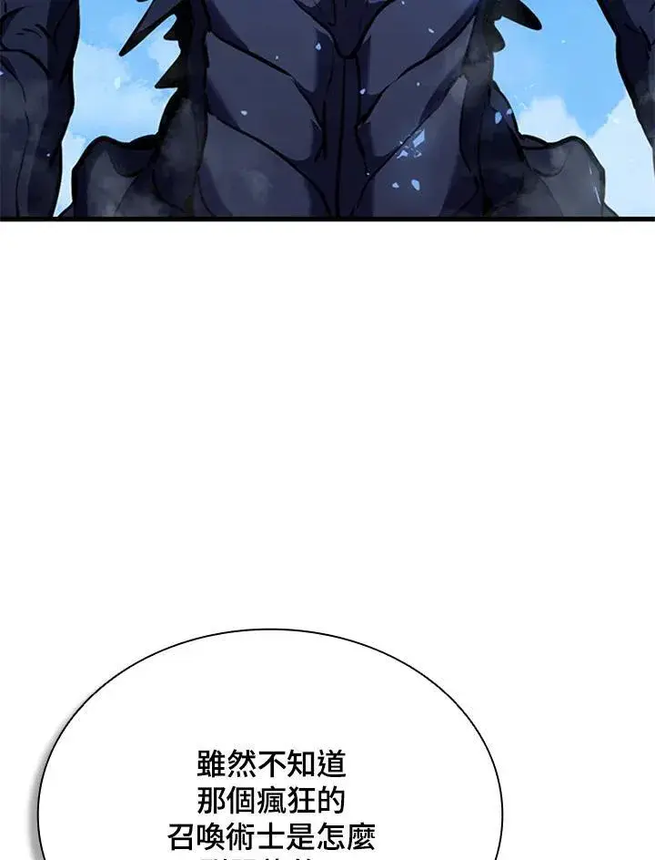 《驯兽大师》第103话图52