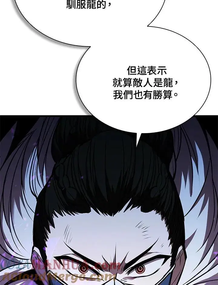 《驯兽大师》第103话图53
