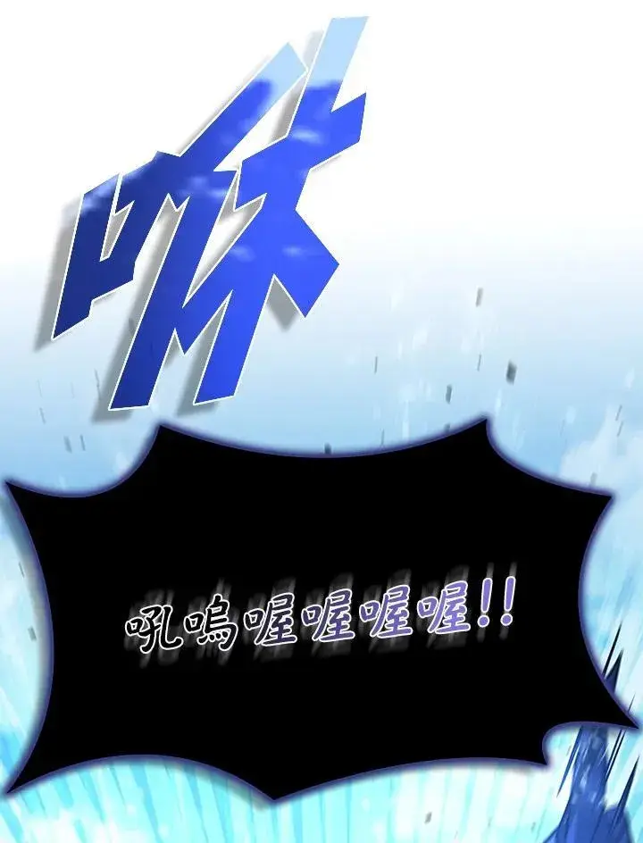 《驯兽大师》第103话图55