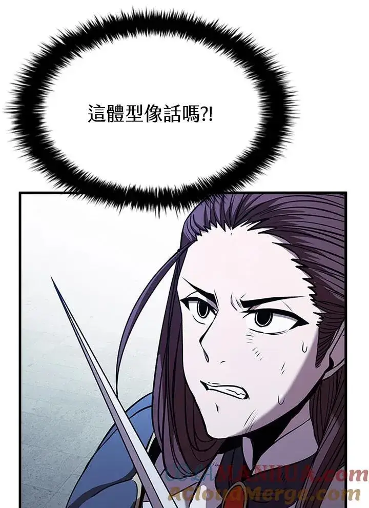 《驯兽大师》第103话图65
