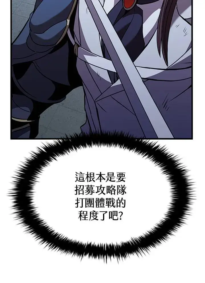 《驯兽大师》第103话图66