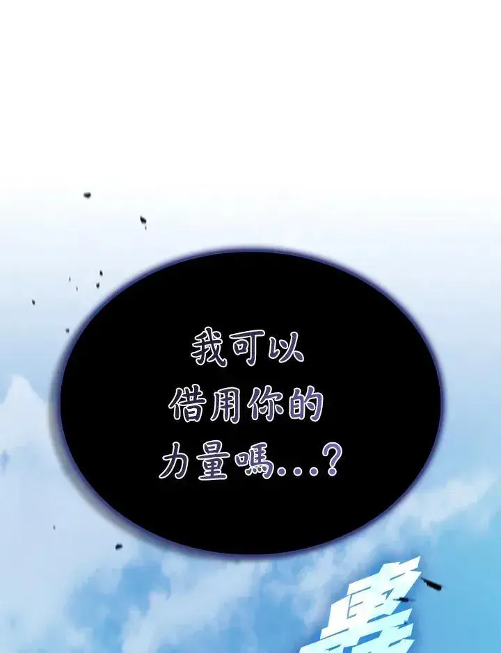 《驯兽大师》第103话图71