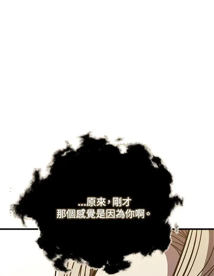 《驯兽大师》第103话图76