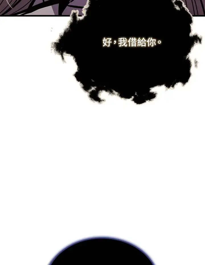 《驯兽大师》第103话图78