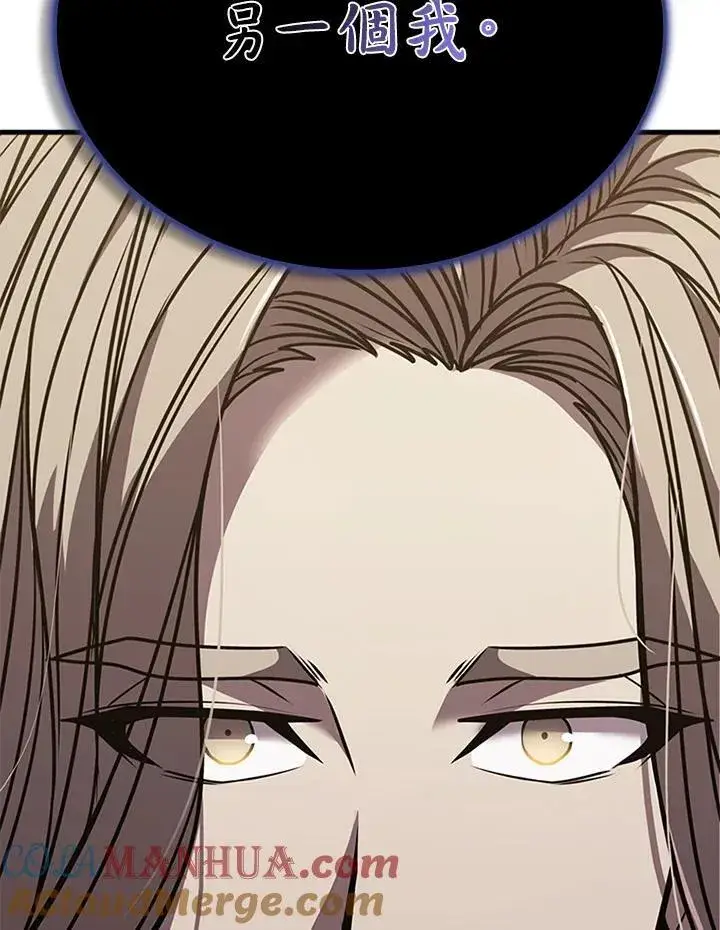 《驯兽大师》第103话图81