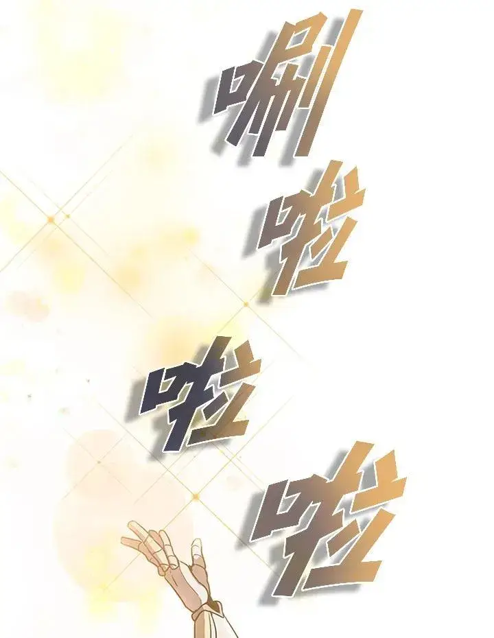 《驯兽大师》第103话图83